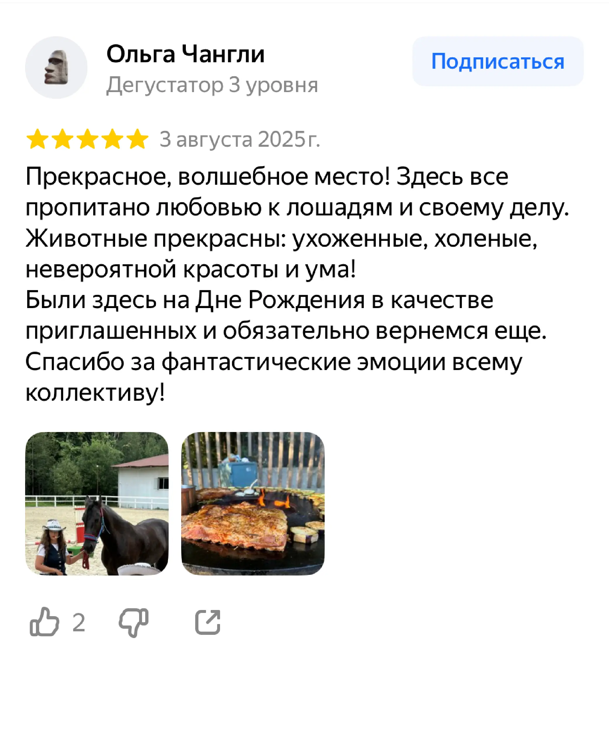 Отзыв №1