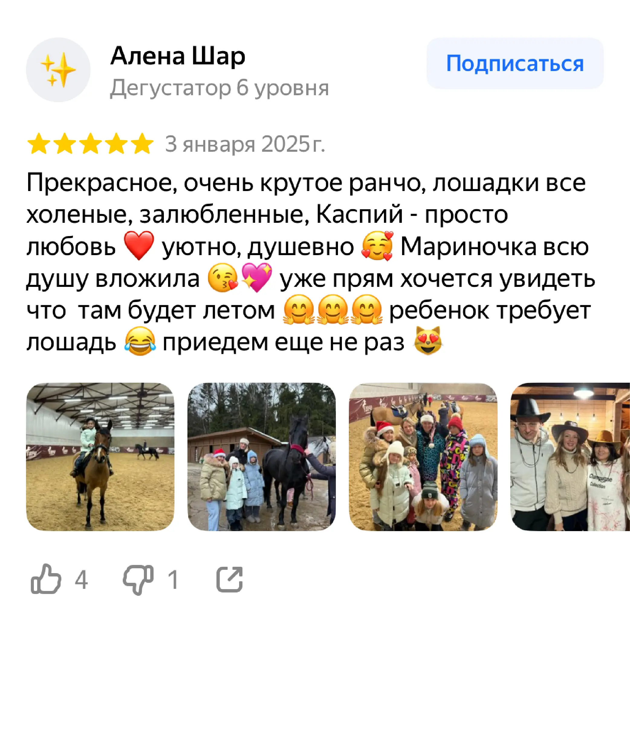 Отзыв №3