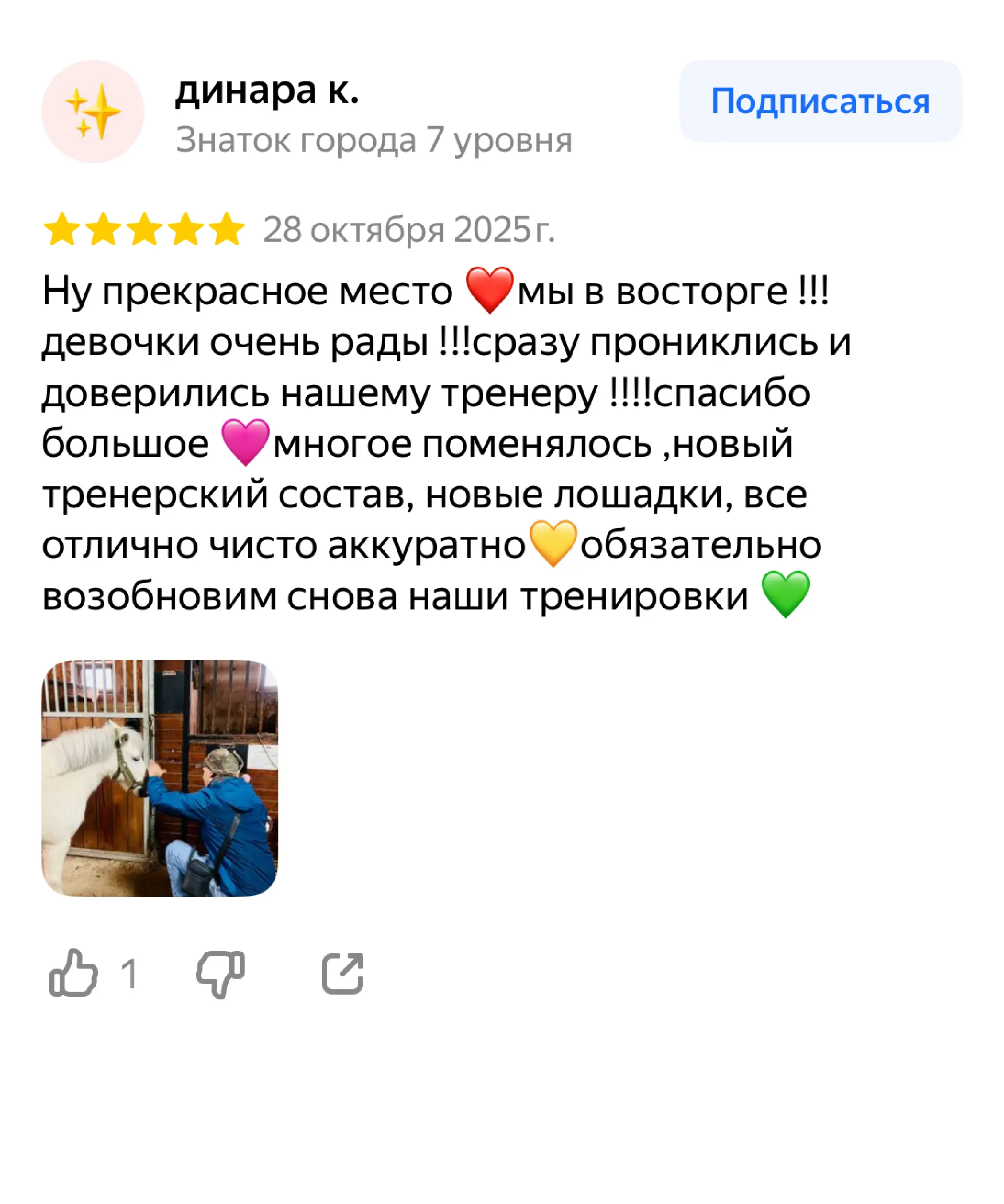 Отзыв №10
