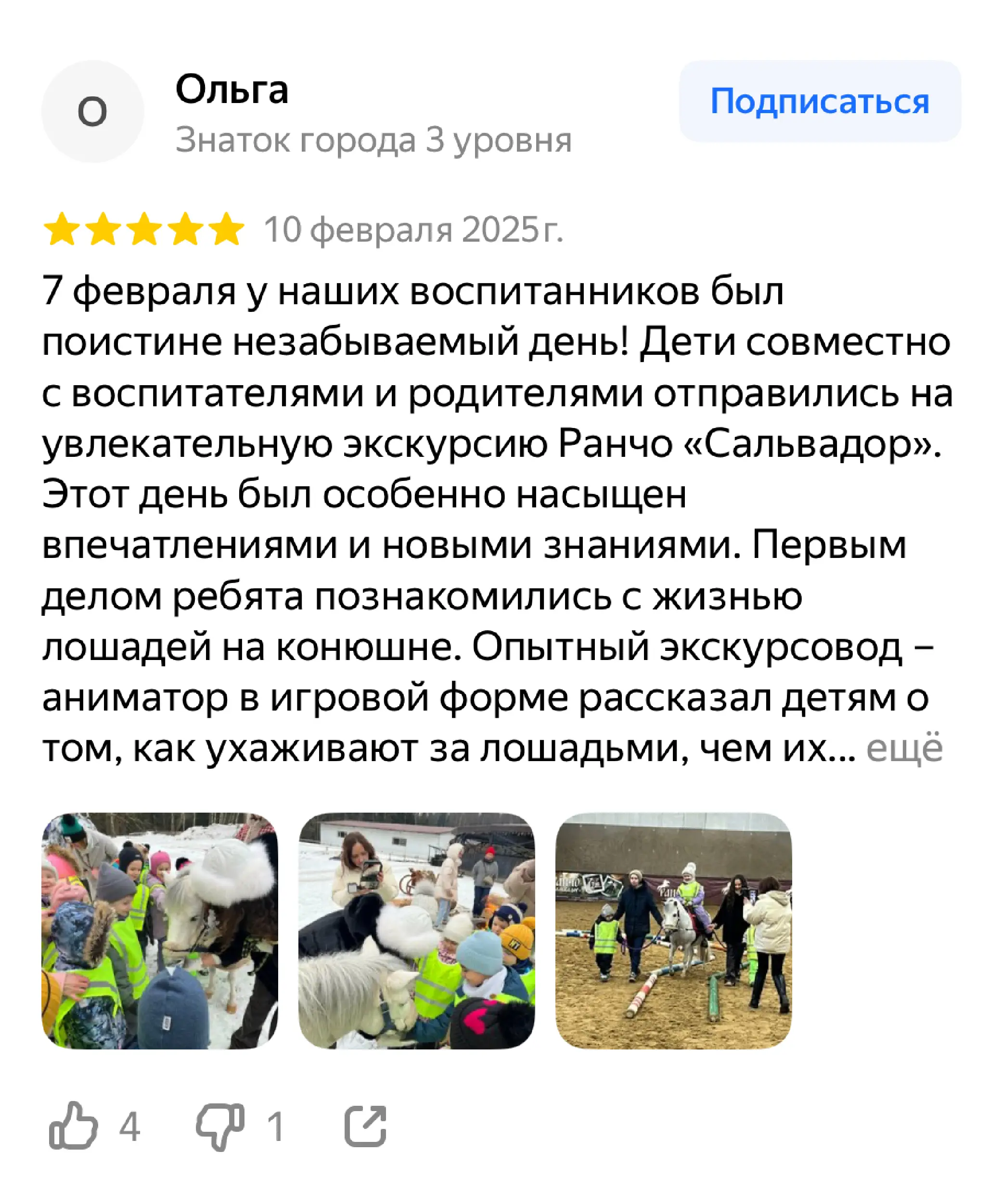 Отзыв №12